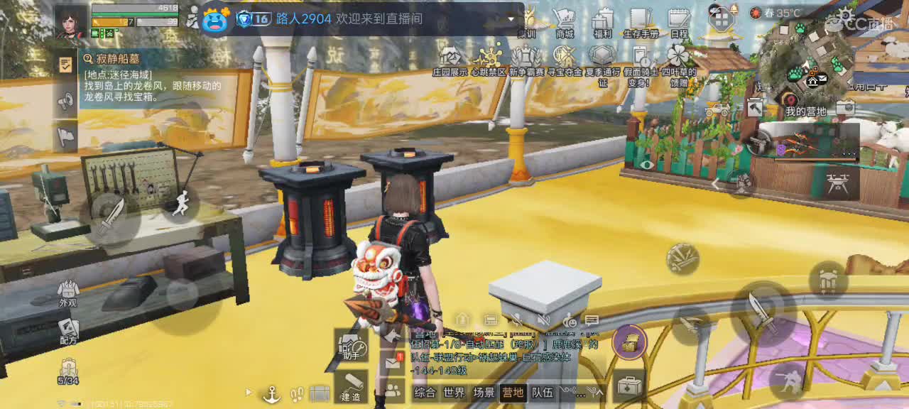 开心每一天 第11段