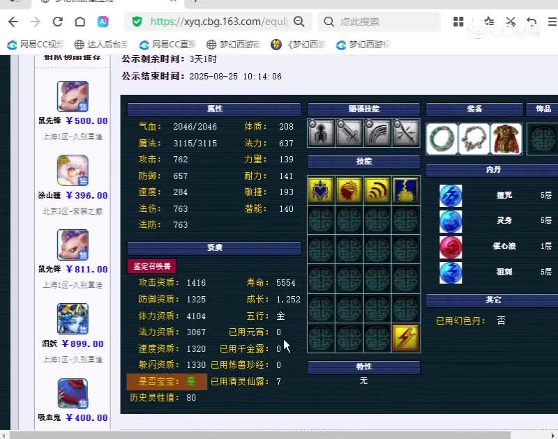 218宝宝