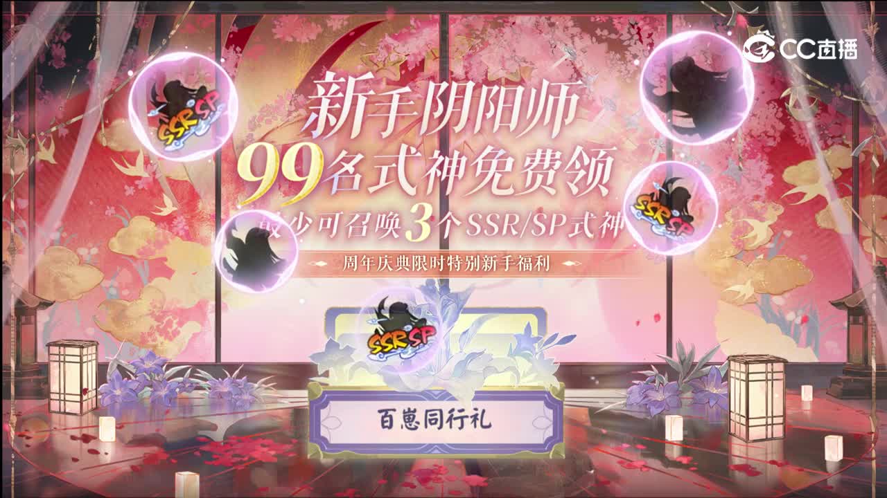 九周年庆总合成0828-20