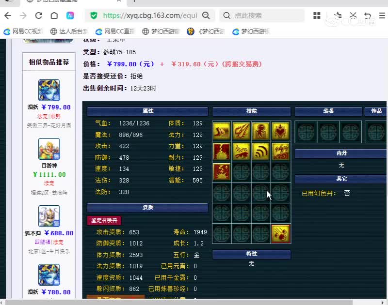 300宝宝