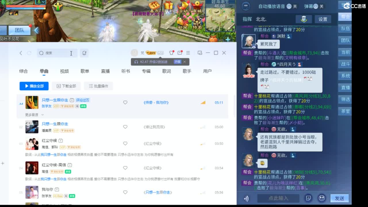 接托管，联赛、帮战、城战各类活动指挥！ 第2段