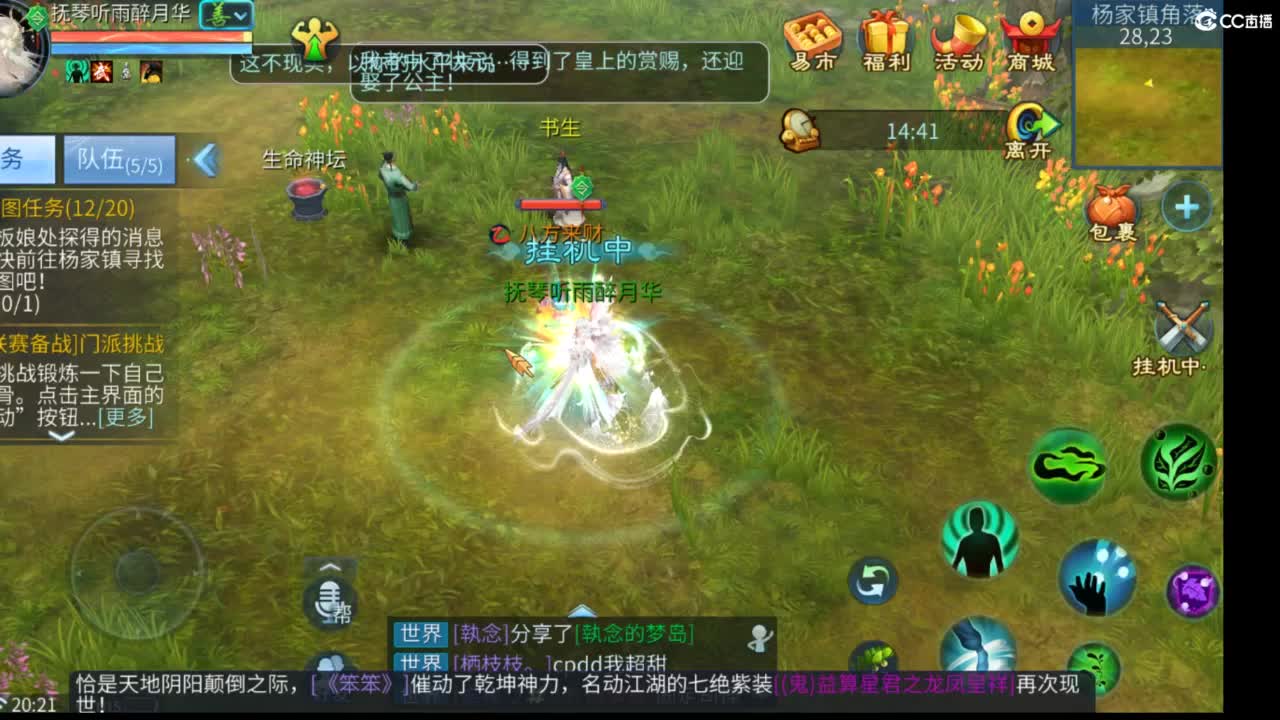 接托管，联赛、帮战、城战各类活动指挥！ 第4段