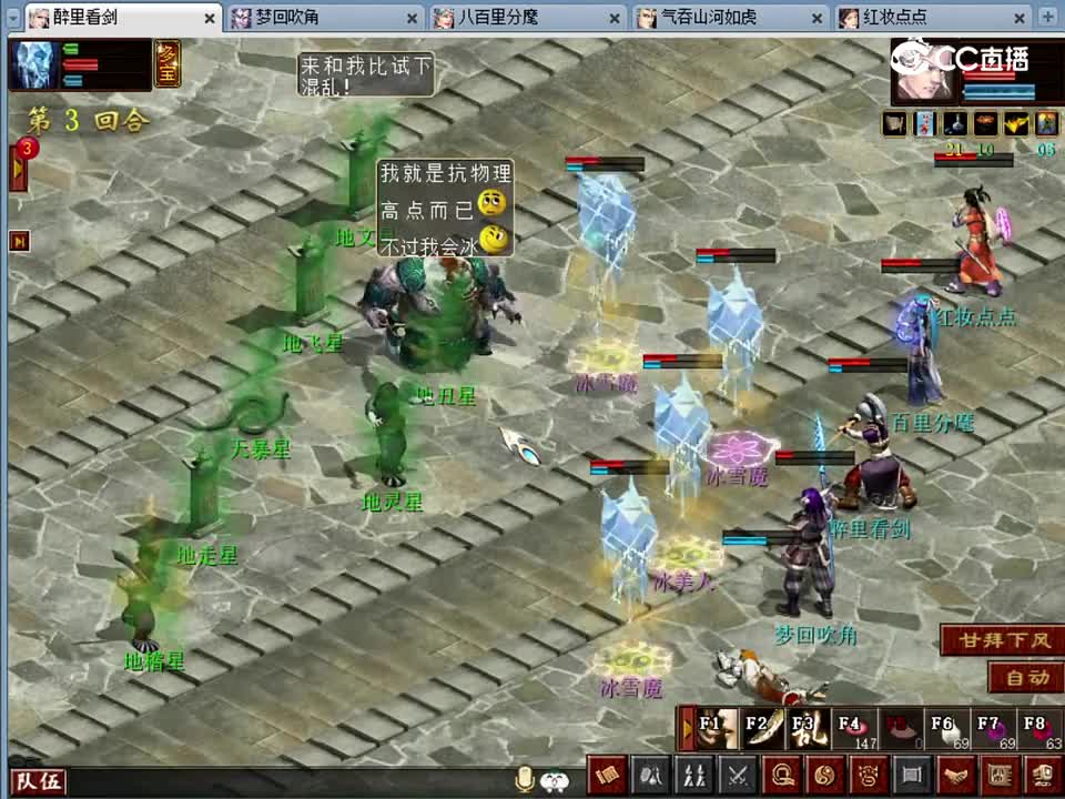 天暴星（3 星）