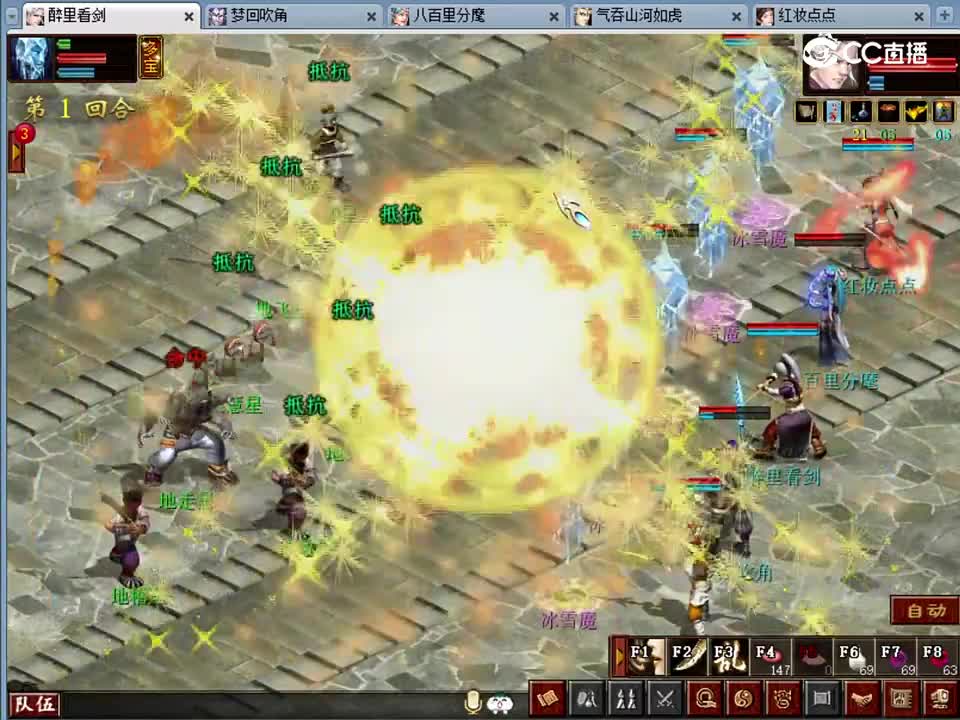 地慧星（4 星）