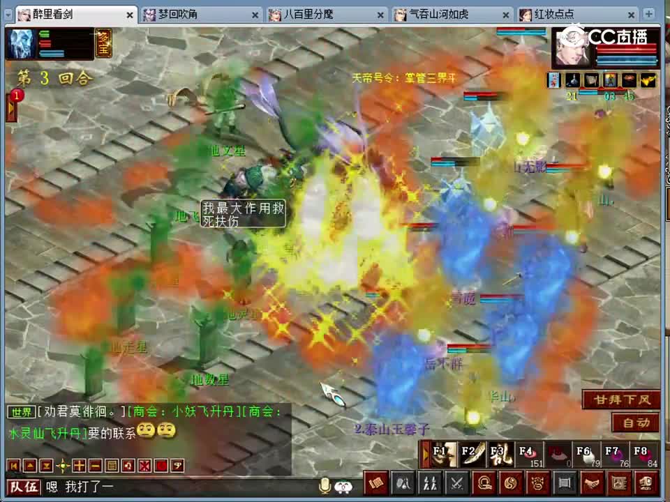 天败星（6 星）