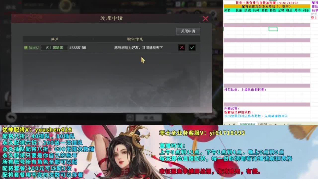 配将打折活动，接开荒