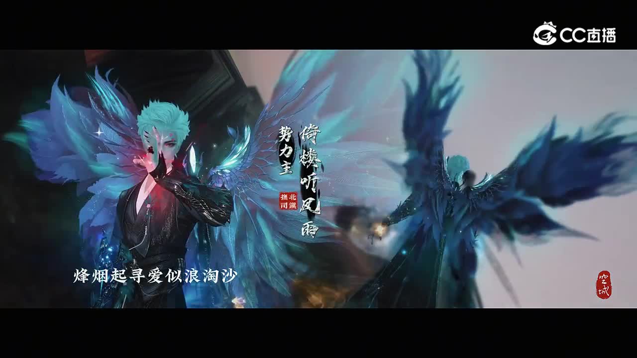 北镇抚司势力纪念片