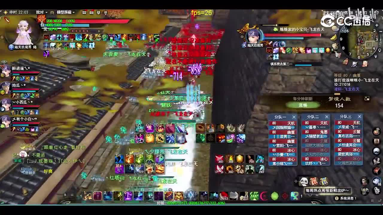 1_[天下3]飞龙在天_—梦境激情—兔子太强_1_vs_2_敌方已溃不成军！~_3249838522