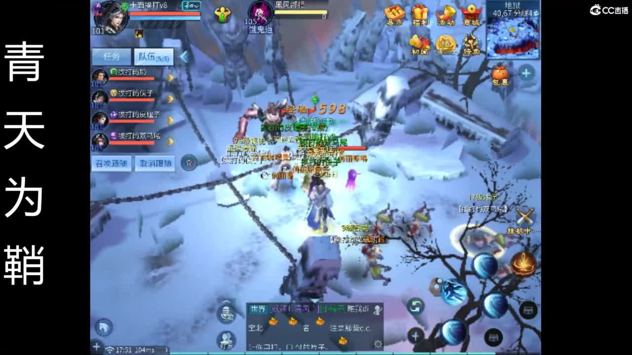 全勤打宝 第8段