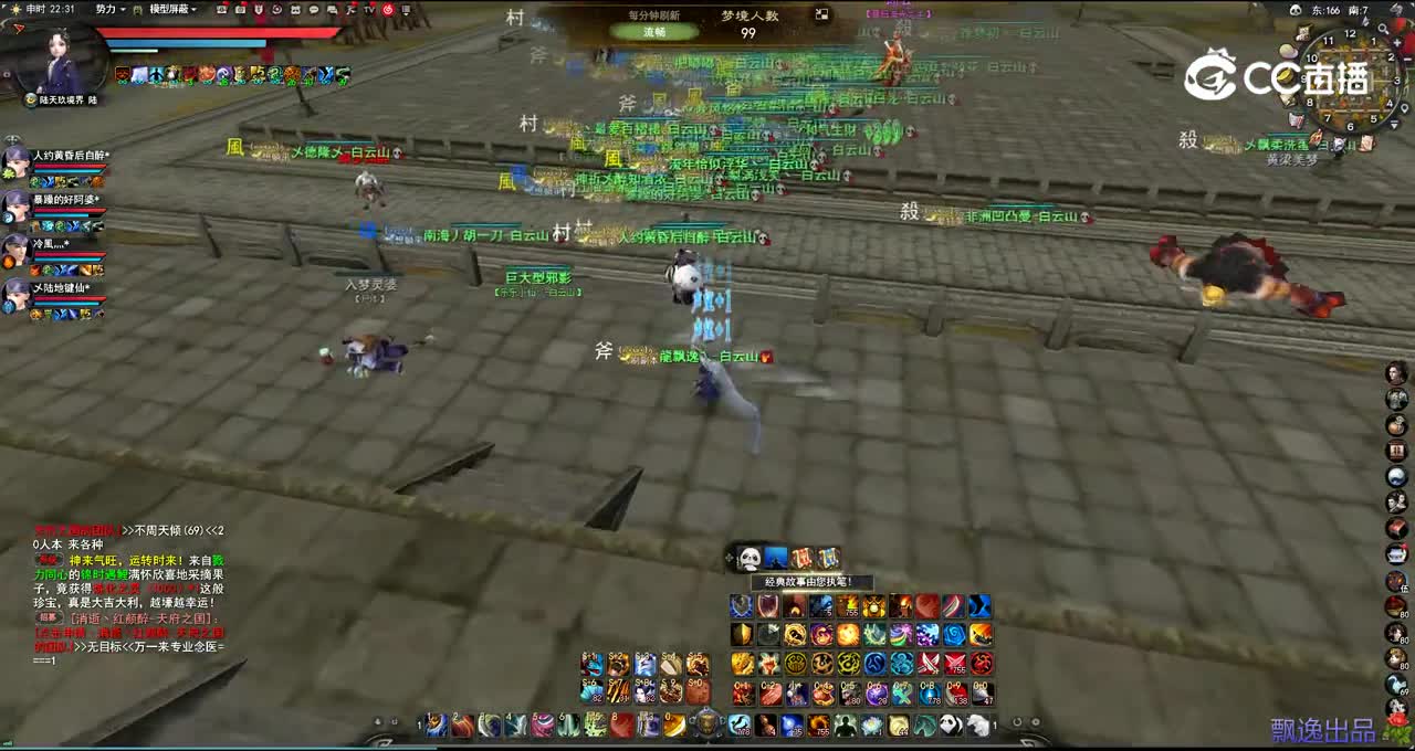 白云山9月21流光梦境