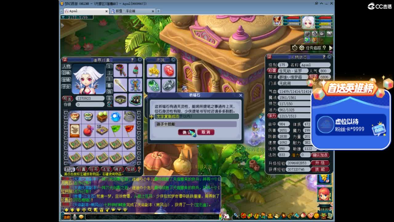 雄鹰岭天地帮战 第1段