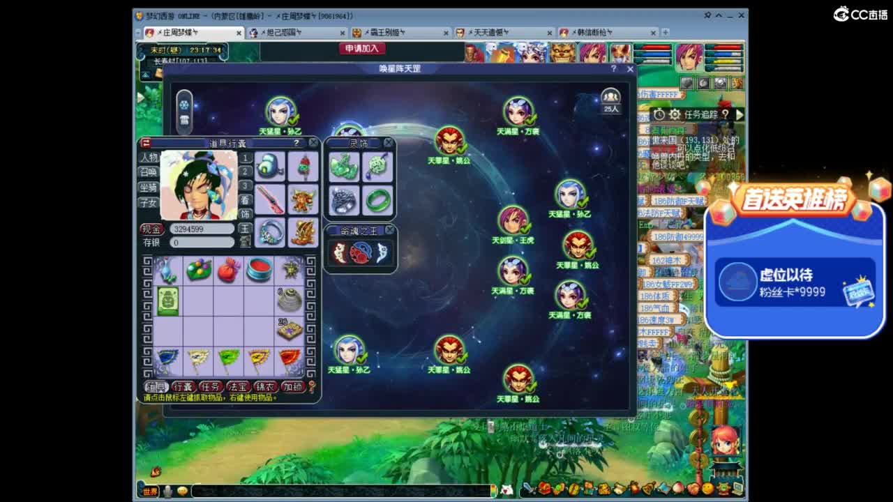 雄鹰岭天地帮战 第3段