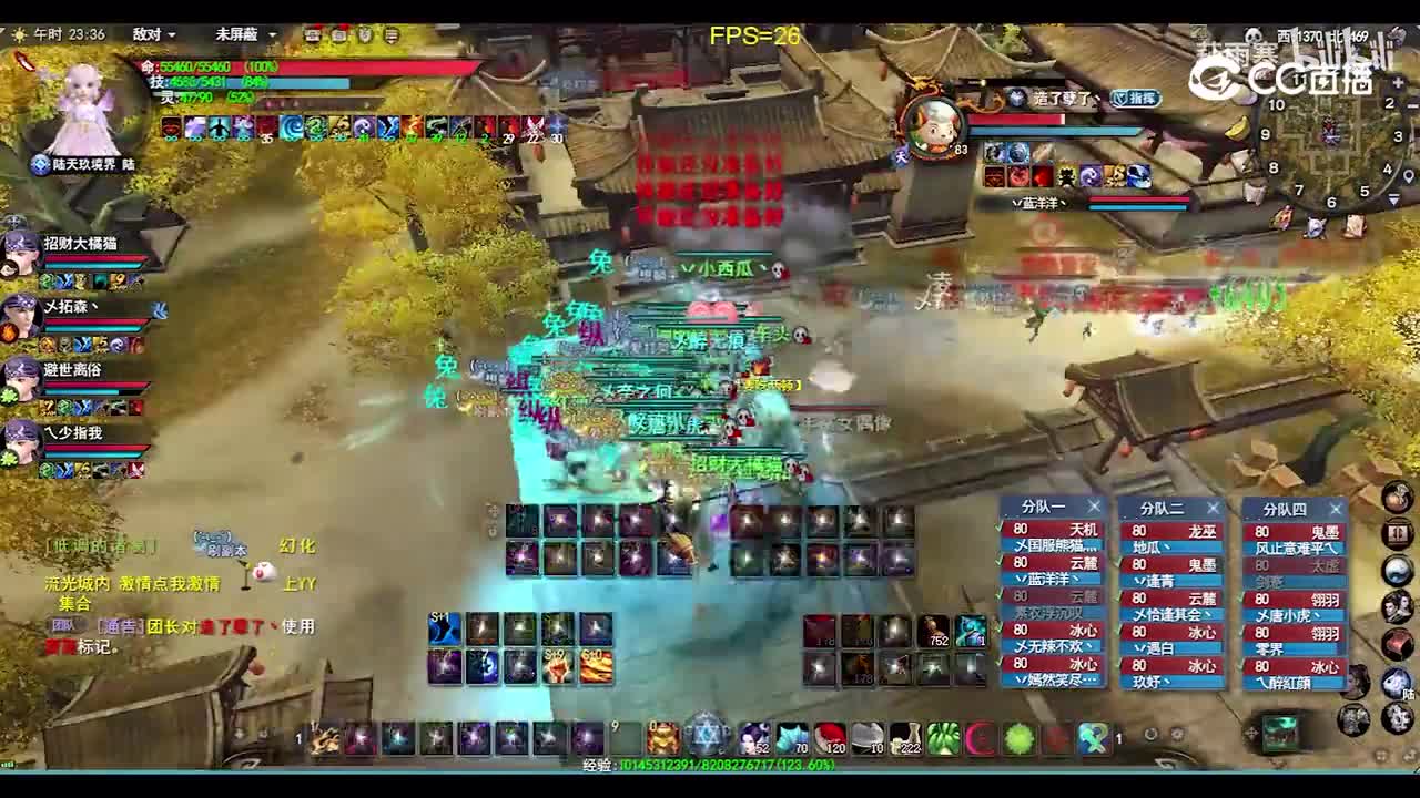 1_[天下3]飞龙在天_—流光激情—俩区霸服势力_被迫_合体联盟！！~_325867935