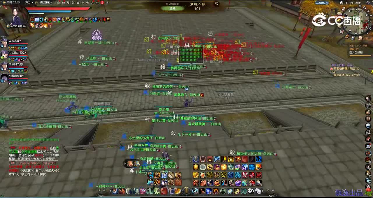 白云山10月1梦境