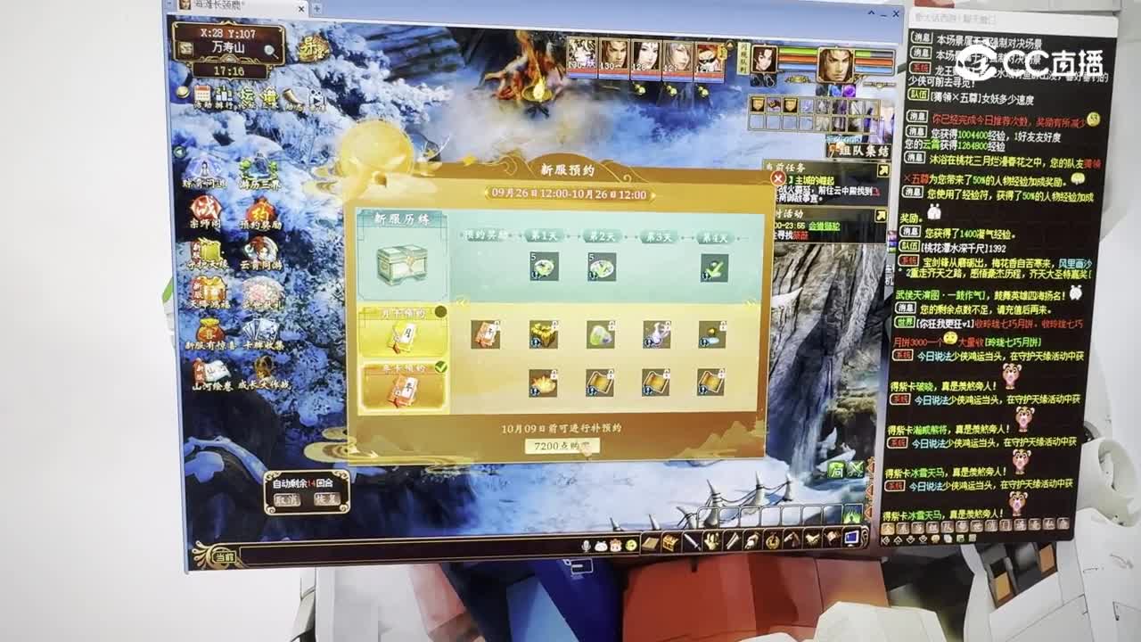 新大话西游3经典版新服年卡补预约充值自动充值成寄售点卡