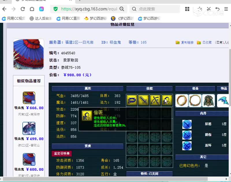 665宝宝