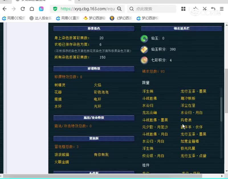 759天机城