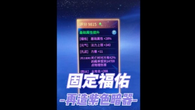 再造固定福佑挂饰