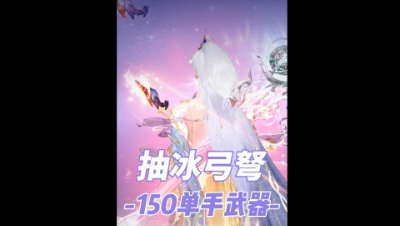 抽武器这玩意真要天时地利人和！