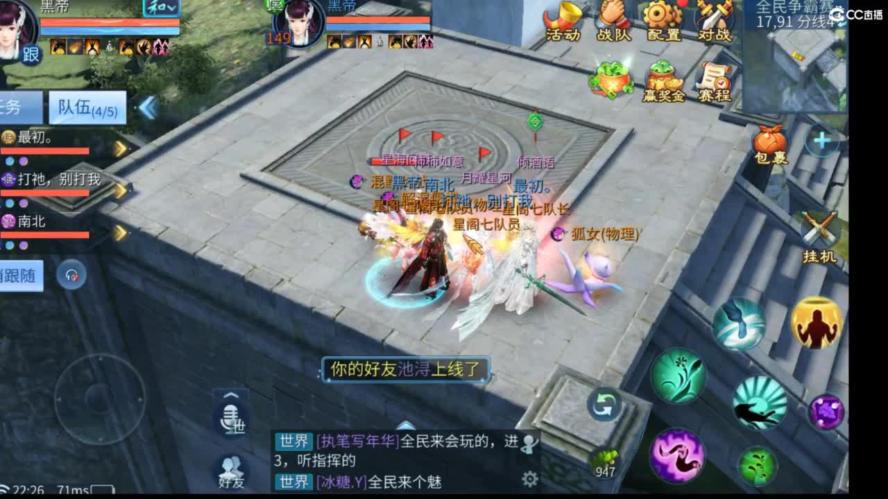 接托管，联赛、帮战、城战各类活动指挥！ 第4段