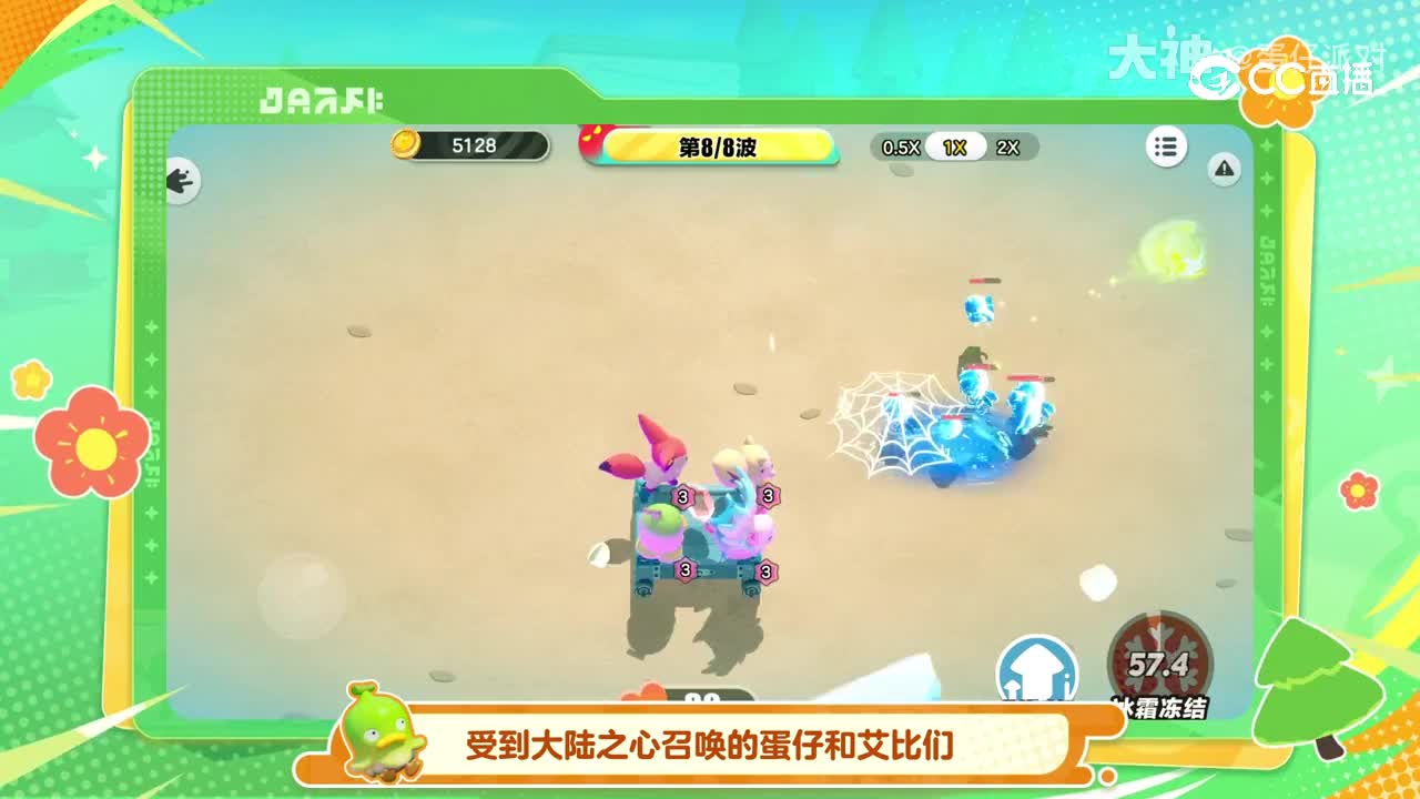 【艾比保卫战】上线！