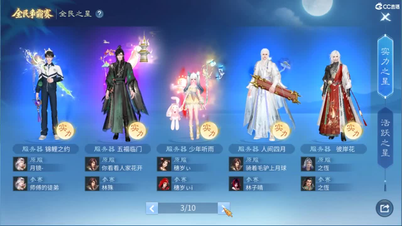 接托管，联赛、帮战、城战各类活动指挥！ 第2段