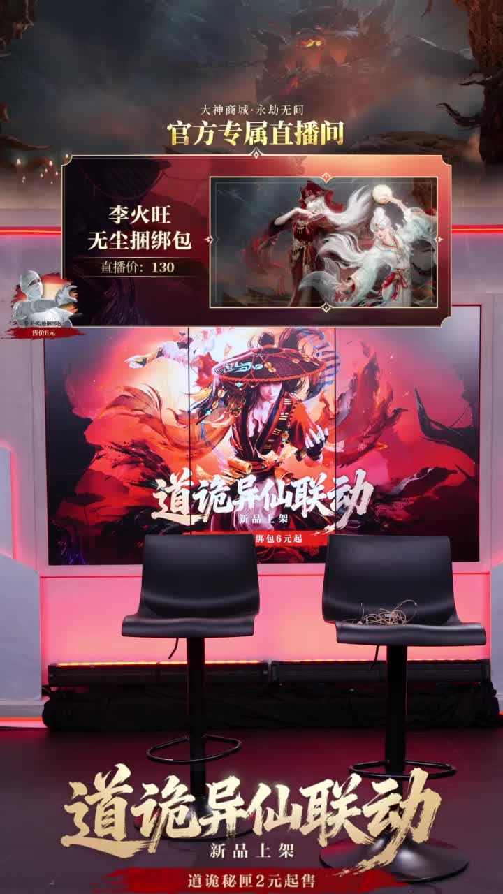 大神商城庆双节·宝箱返场 外观5折购 第1段