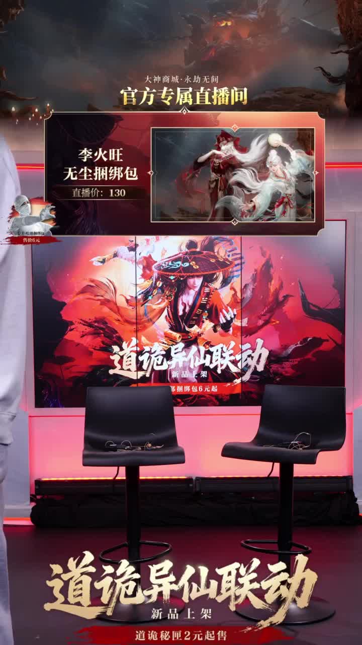 大神商城庆双节·宝箱返场 外观5折购 第2段