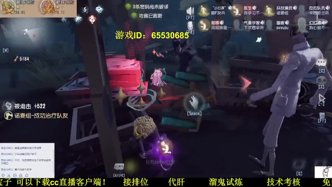 前锋你走！ 第6段