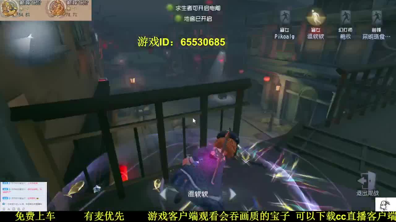 前锋你走！ 第2段