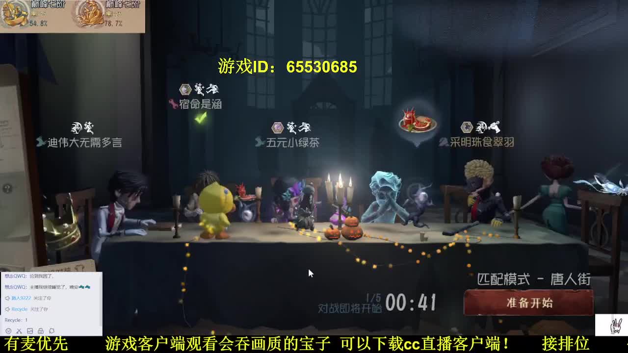 前锋你走！ 第6段