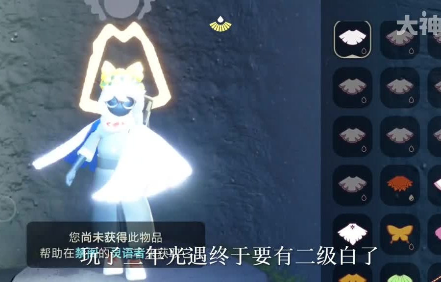 找互心搭子光遇_光·遇 | 大神