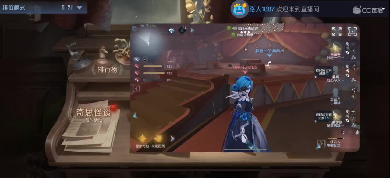 CC直播你家弹幕坏了！ 第1段