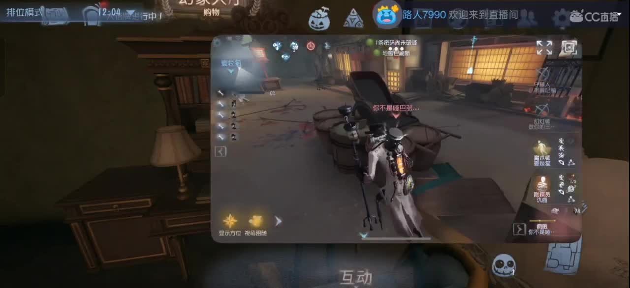 CC直播你家弹幕坏了！ 第2段