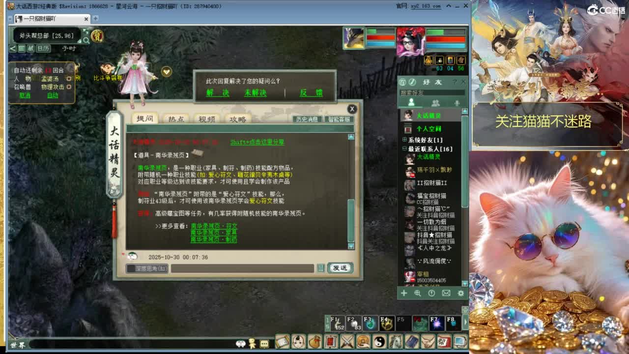 因为信任，所以简单 第4段