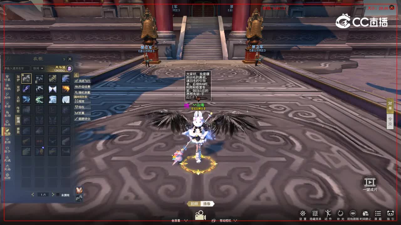 天下3_飞鸿踏雪_丷山海_2025_11_01_23_19_57