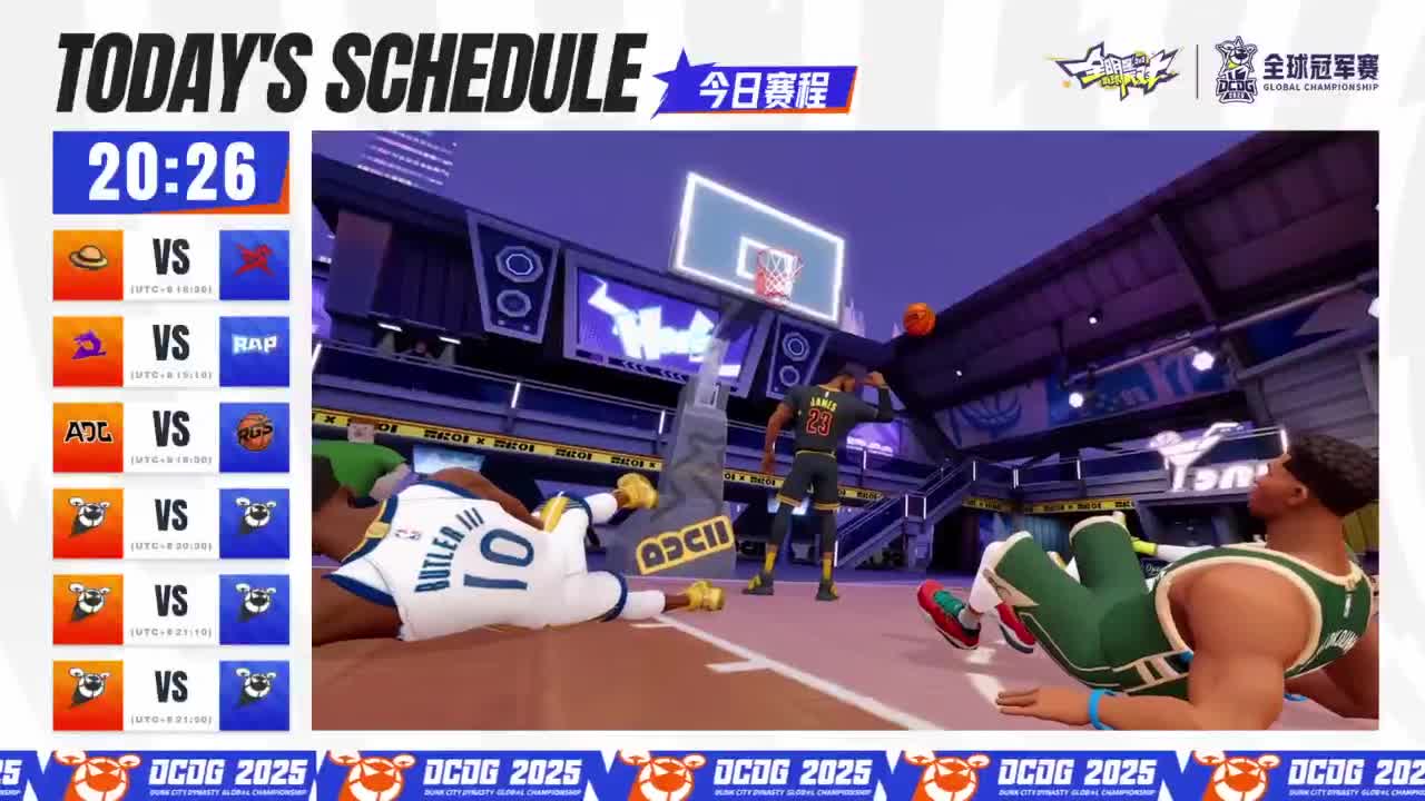 【重播】全明星街球派对2025全球冠军赛 入围赛 第2段