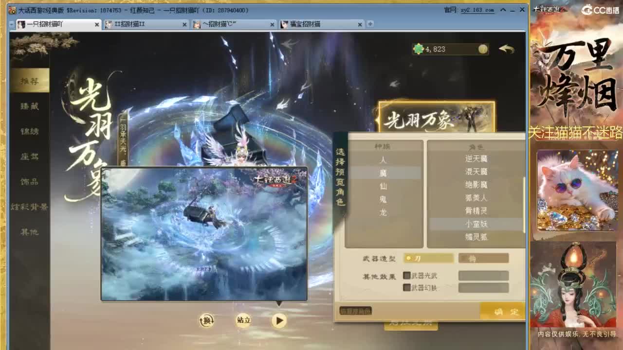 因为信任，所以简单 第6段