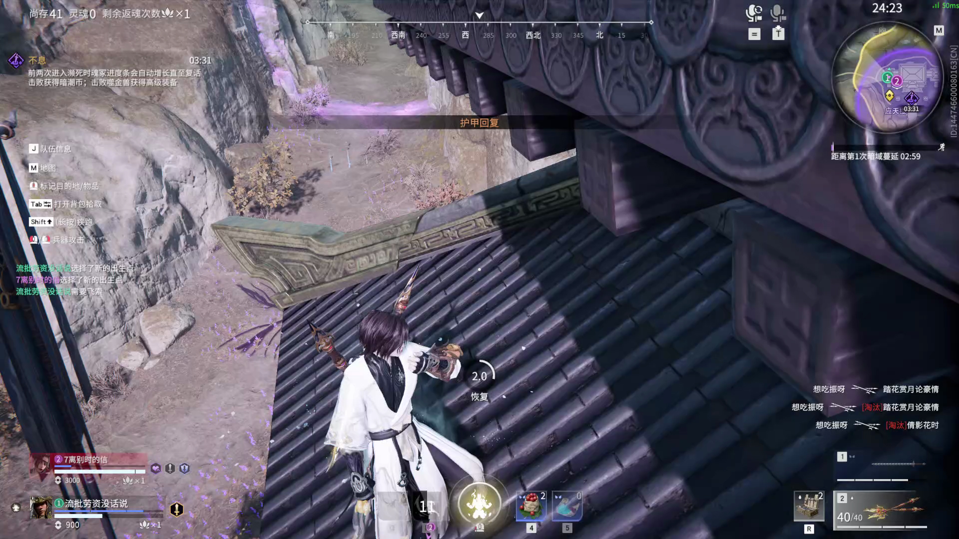 【永劫无间】【岳山-排位赛双排-精彩集锦-20251104-15-47-04】