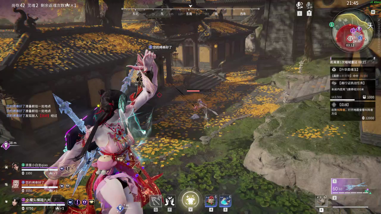 【永劫无间】【土御门胡桃-排位赛三排-精彩集锦-20251107-20-25-09】