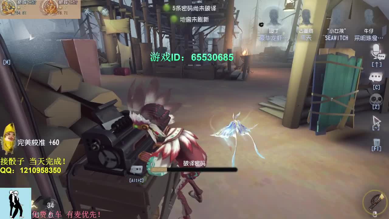 前锋吃饭跟小孩一桌！ 第7段