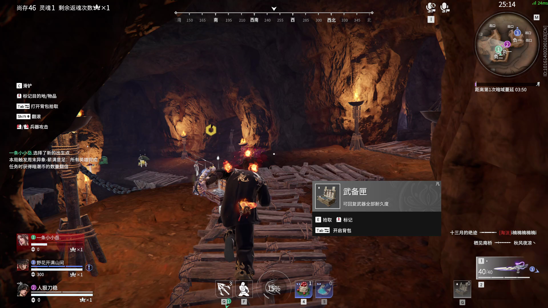 【永劫无间】【季沧海-排位赛三排-精彩集锦-20251108-23-52-49】