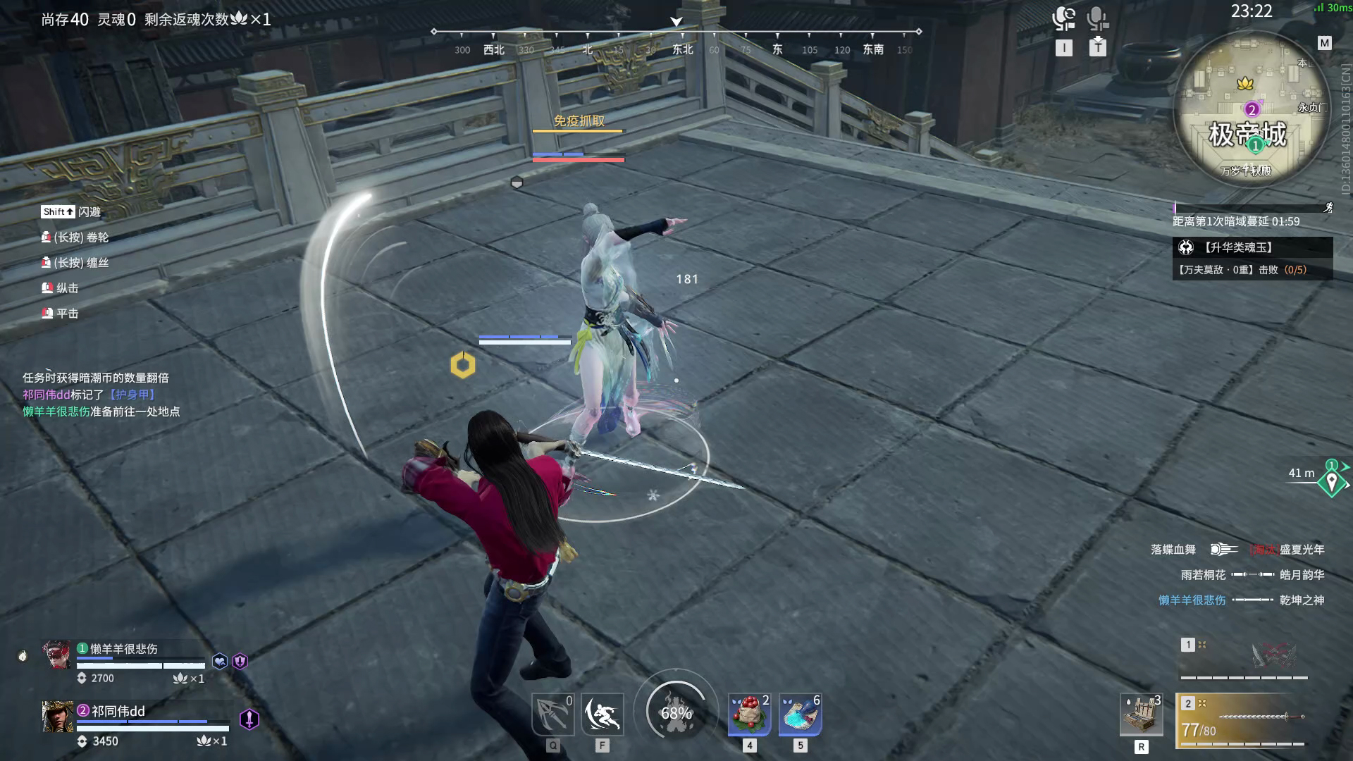 【永劫无间】【岳山-快速比赛双人-精彩集锦-20251109-05-07-44】