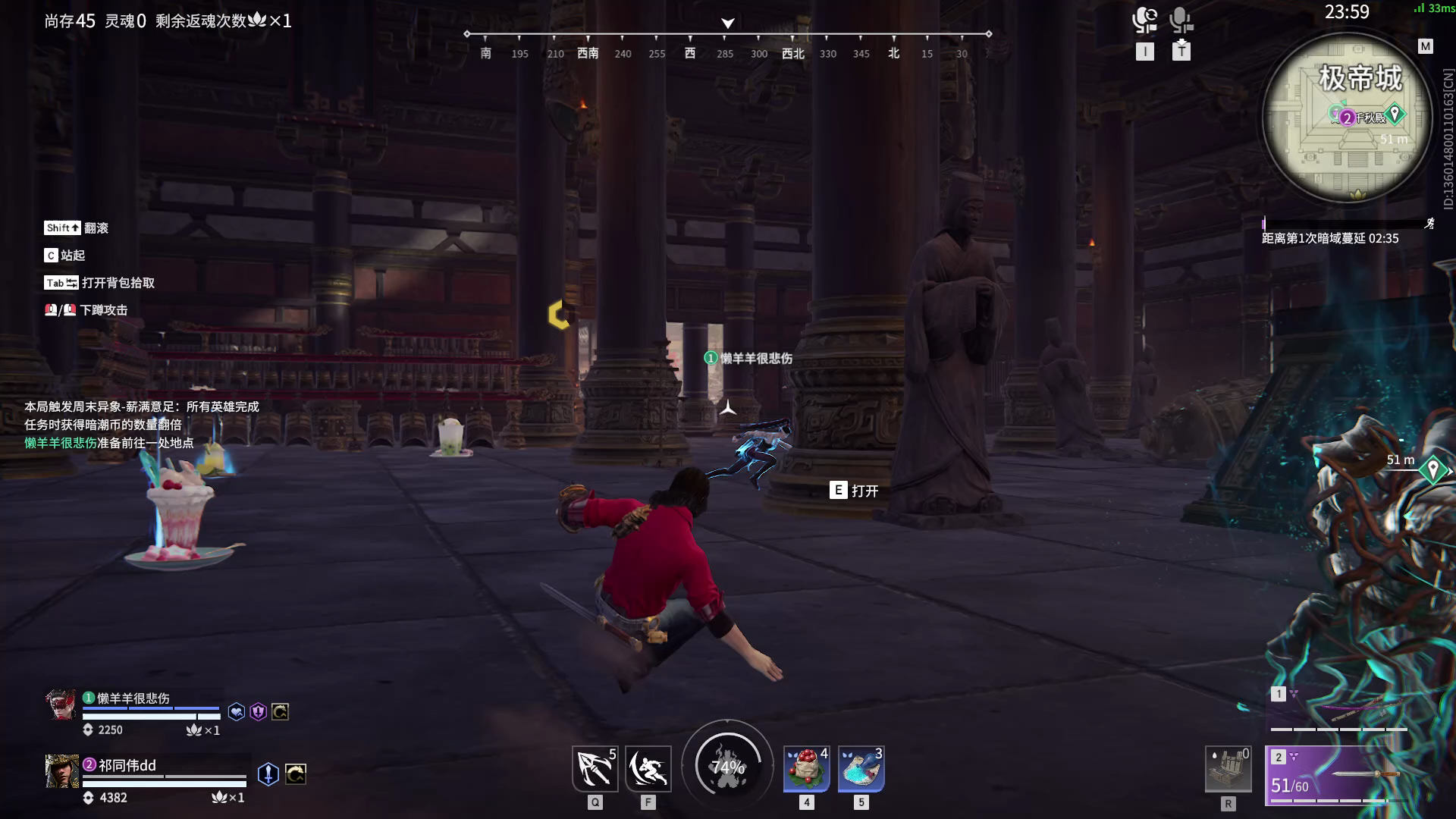 【永劫无间】【岳山-快速比赛双人-精彩集锦-20251109-04-42-30】