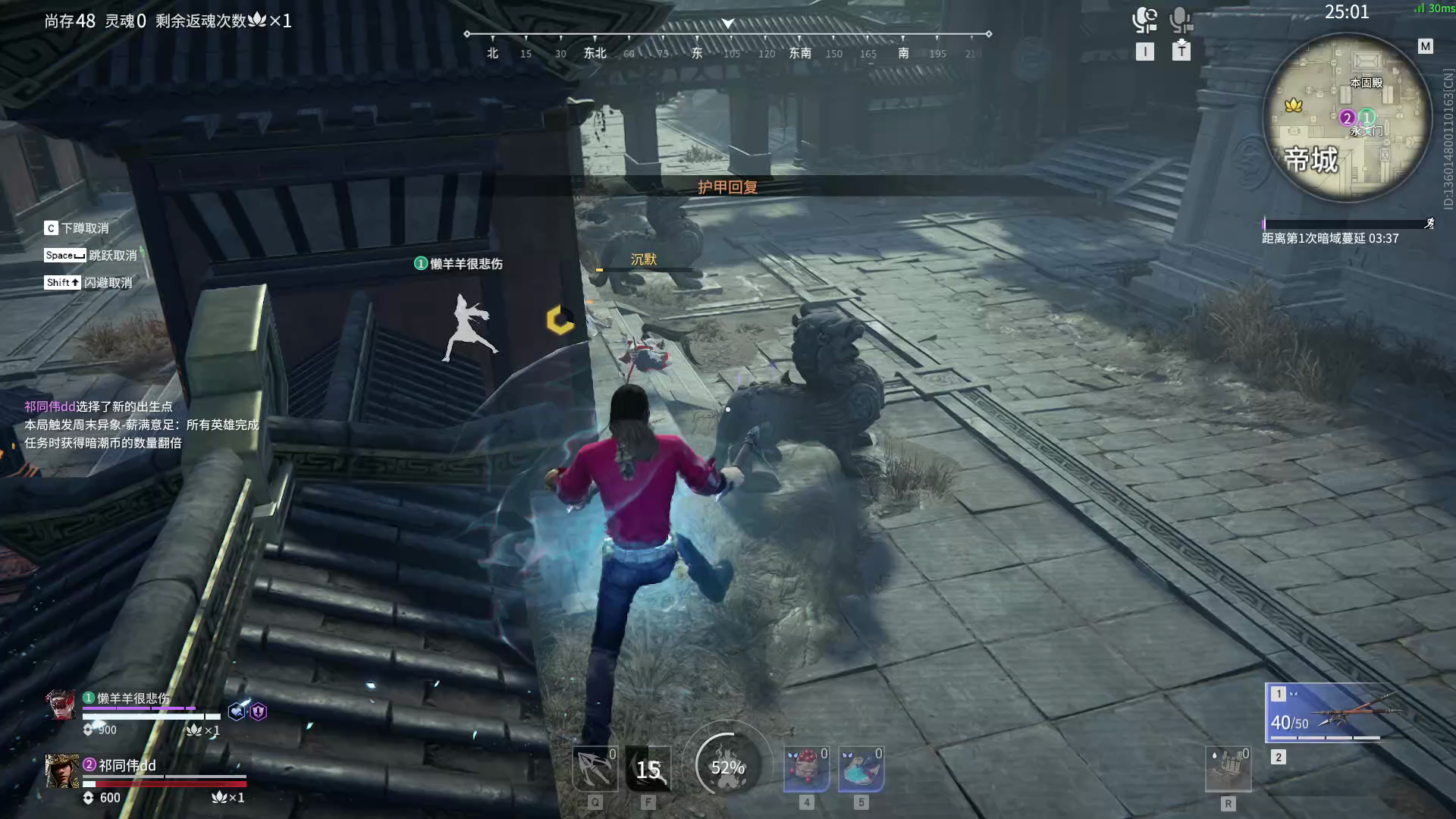 【永劫无间】【岳山-快速比赛双人-精彩集锦-20251109-04-20-34】