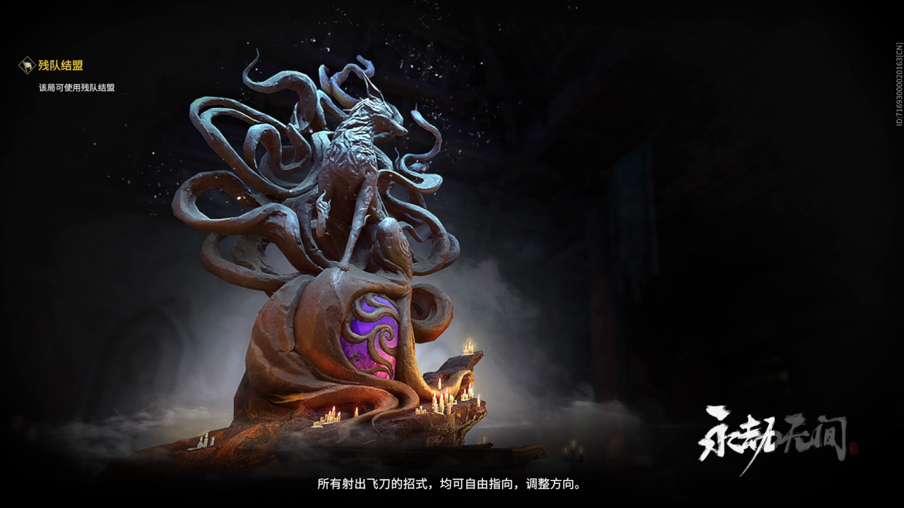 【永劫无间】【玉玲珑-排位赛三排-死亡回放-20251110-19-12-54】