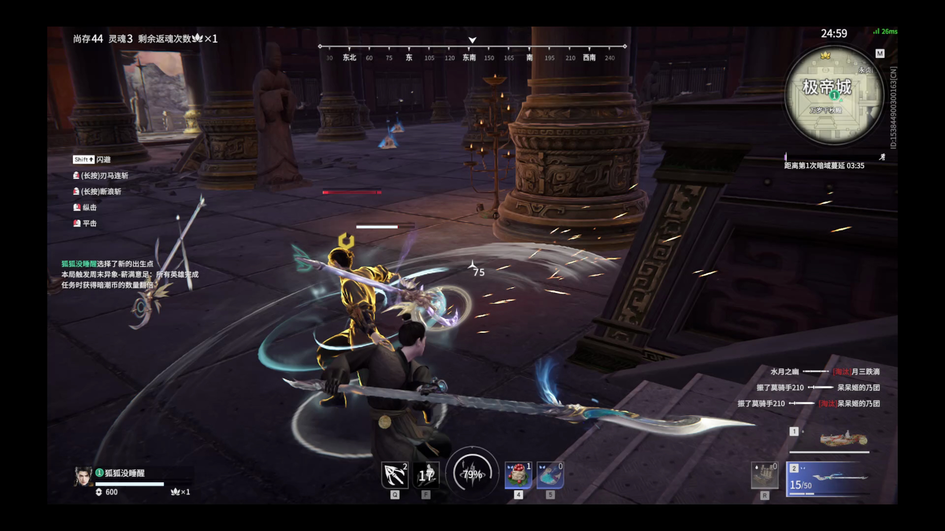 【永劫无间】【刘炼-排位赛单排-精彩集锦-20251107-17-49-53】