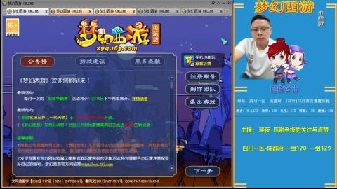 成都府升175之路