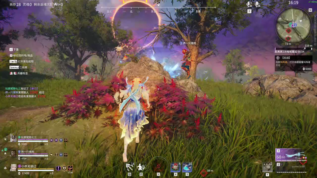 【永劫无间】【席拉-排位赛三排-精彩集锦-20251113-17-30-24】