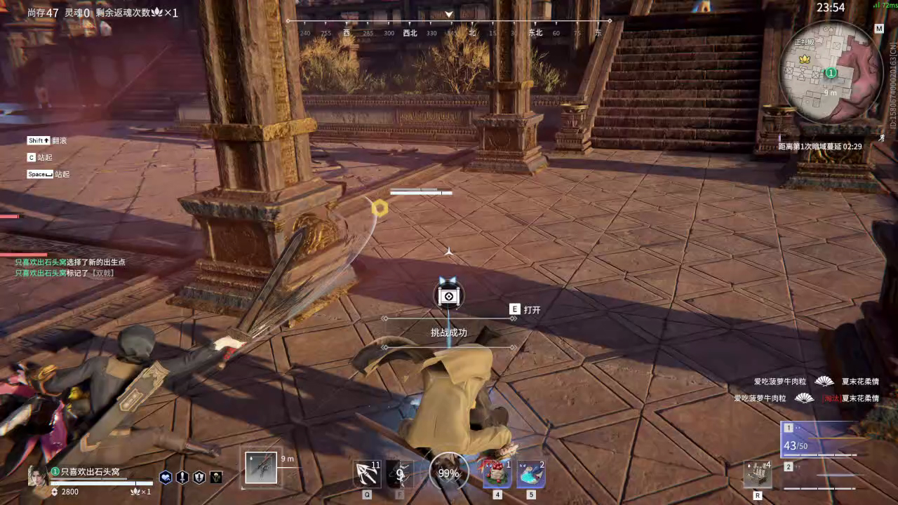 【永劫无间】【李寻欢-快速比赛单人-精彩集锦-20251113-22-50-51】